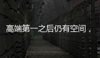 高端第一之后仍有空间	，卡萨帝洗衣机以TOP3冲刺行业引领