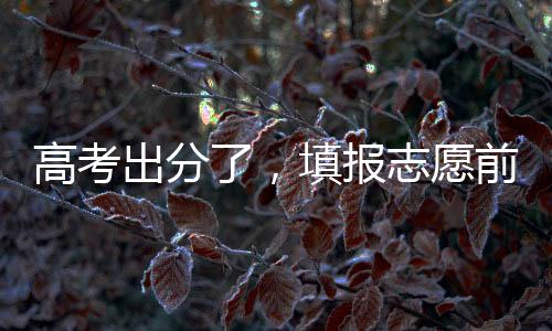 高考批与批之间没有联系