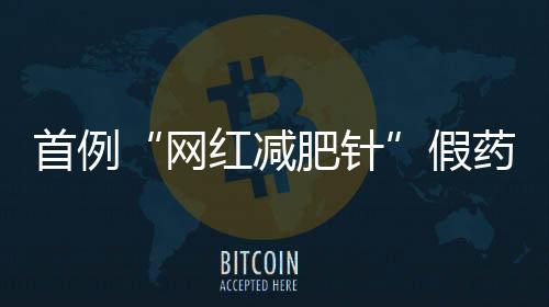 在各大社交平台讨论度颇高