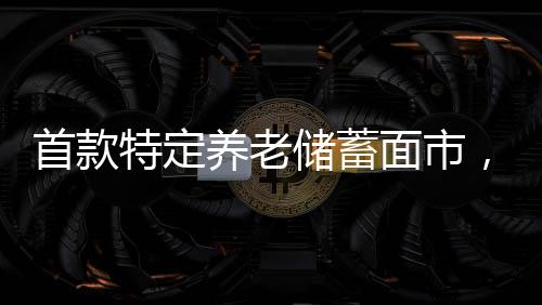 几乎不会出现损失风险