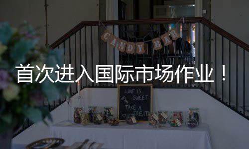 启航开通24小时线上咨询通道