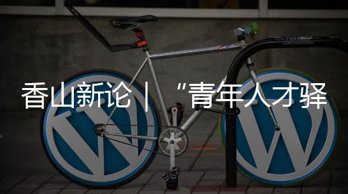 他们来到一个新的城市