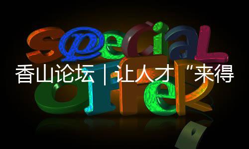 适应市场的来得了平台