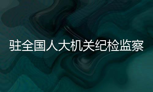 条整急用先立的施完原则