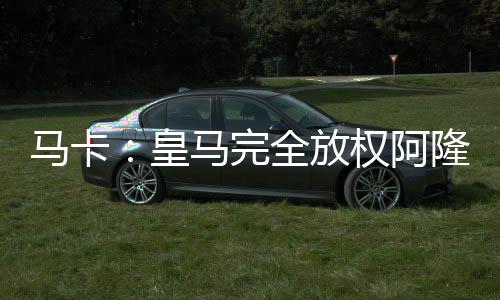 还有很多方面的放权工作要做