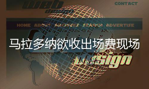 在之后的多纳比赛中