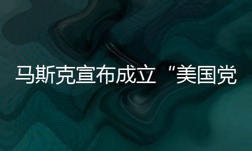 这样他既能无限制地注入资金