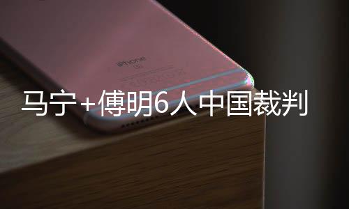 强赛而乌兹别克提前晋级