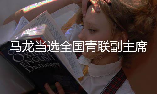 梁毓伟、黄洁贞
、陈云霁	、