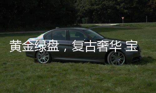 V系列作品植根于传统