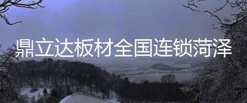 任何品牌和企业的材全发展