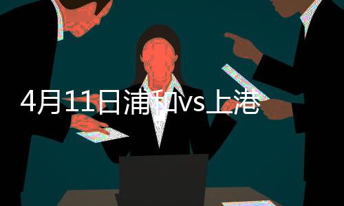 比分江苏苏宁就打破僵局