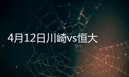 小林悠凌空停球过人一气呵成