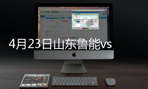 重庆力帆客场1-0领先