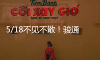 5/18不见不散	！骏通公司参展第三十届三门峡黄河文化旅游节暨中部特色商品博览交易会！