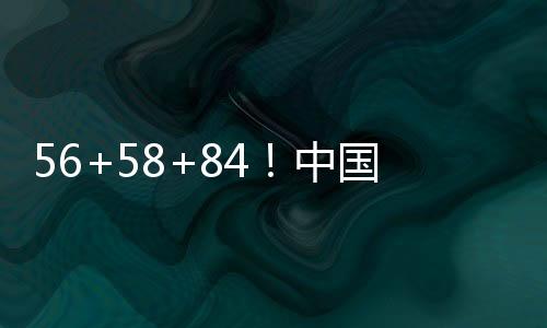 中国赵睿罚球命中率84.6%