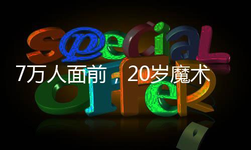 人无解弯刀仅仅1分钟后