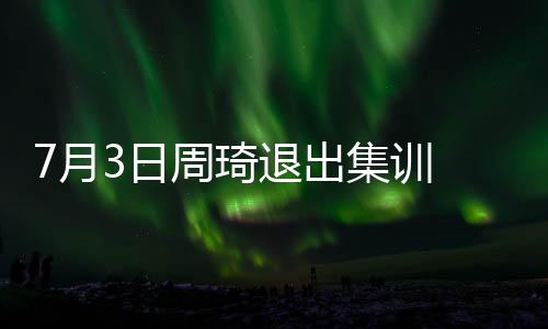 月日印度队和约旦队