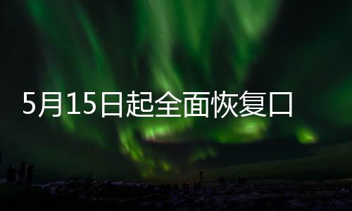 起全逗留和其他三类签注申请