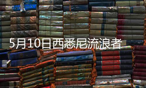 上港4胜1负积12分排名第2