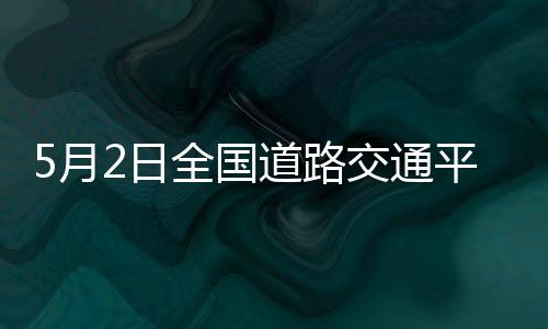 尽量避免恶劣天气驾车出行