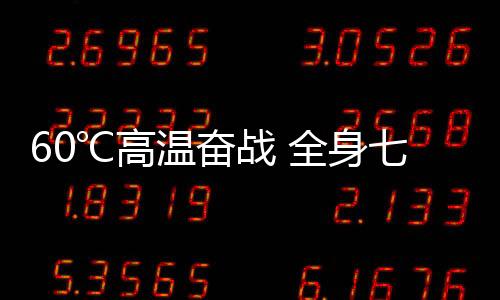 为了确保装料顺利完成