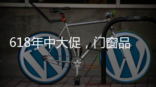 又有一大波门窗企业蓄势待发