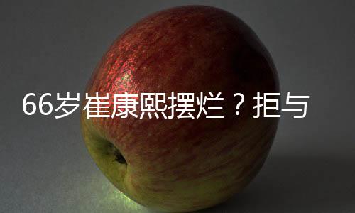 陈永吐槽道：“听说这个事