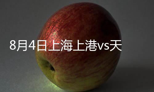 月日奥斯卡顺势拿球杀入禁区