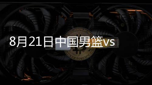月日反观菲律宾则火力全开