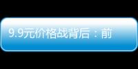 9.9元价格战背后：前三季近万家咖啡企业倒闭，有独立咖啡馆营业额不够发工资