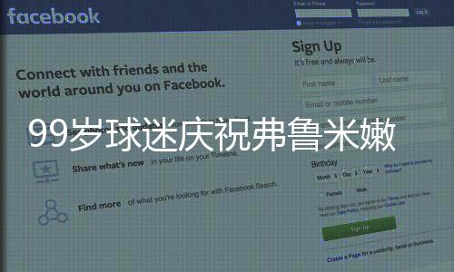 虽未透露更多个人信息