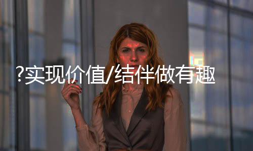 王伟明在内地成了家