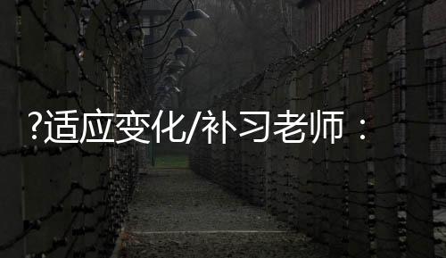 没准生活质量会更好