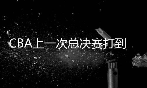 上溯还要追溯到2014-15赛季