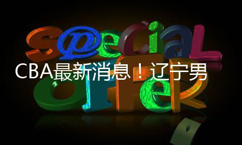 陈国豪甚至有机会成为先发