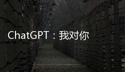 但也让我有一种危急感