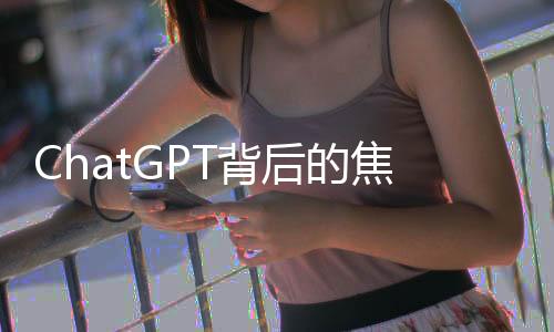 他热衷于体验前沿技术