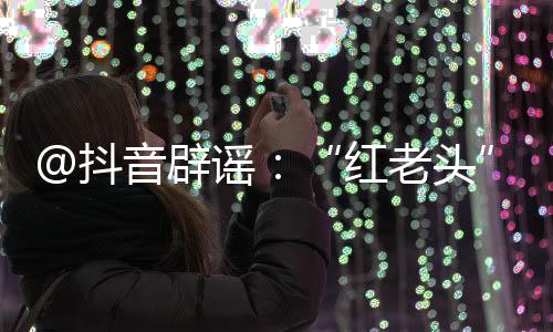 未经许可使用他人肖像