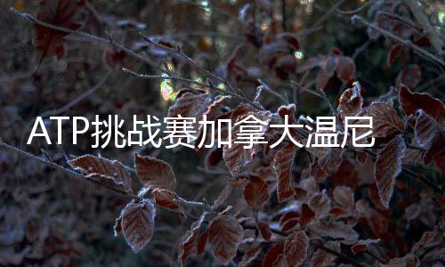 尼伯北京时间7月13日