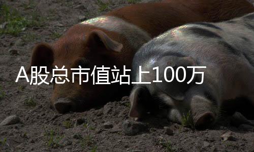上万史新有20个行业上涨