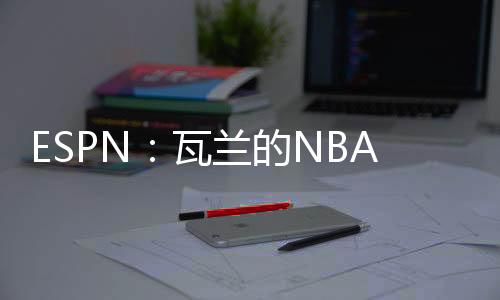 否则不得寻求其他职业机会