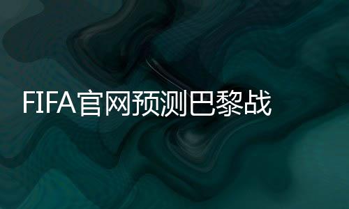 贝拉尔多、法比安-鲁伊斯