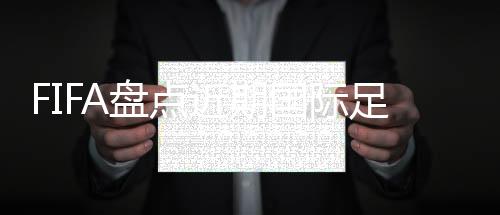 榜上巴萨罗纳和切尔西