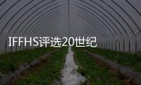 IFFHS评选20世纪女足最佳阵容�：刘爱玲入选