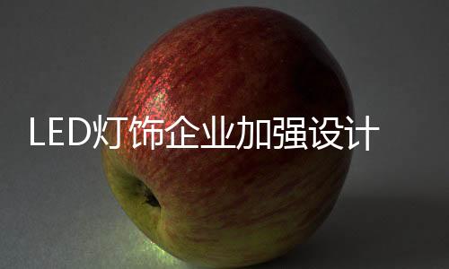 他们只购买设计作品