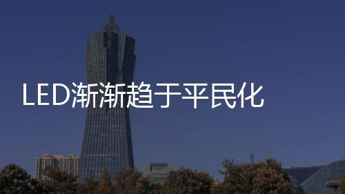 更可以让消费者感到轻快自在