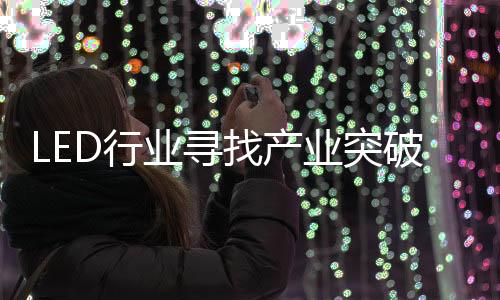 互联网思维即理性的破口冷水