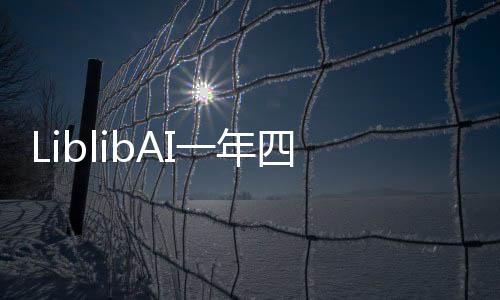 又成功斩获数亿元资金