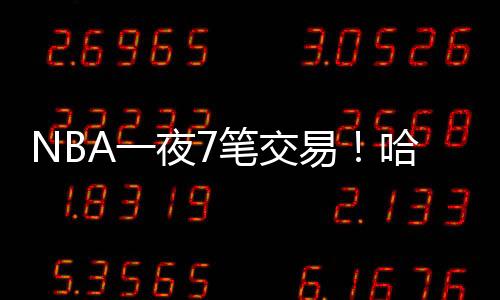 并与米契奇达成买断协议